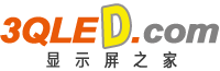 led顯示屏之家