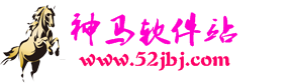 神馬軟件站
