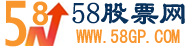 58股票網