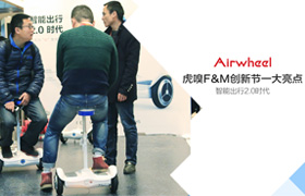 虎嗅F&M創新節在京引爆