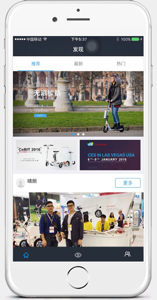 愛爾威airwheel APP