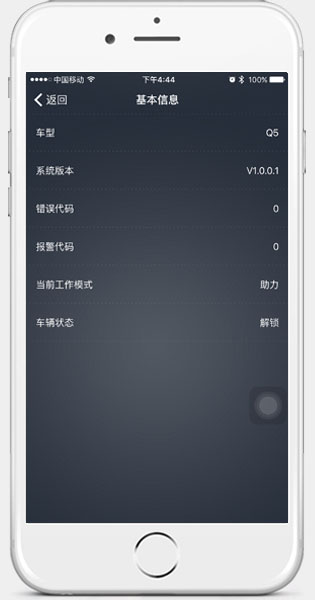 愛爾威airwheel 平衡車滑板車App伴侶