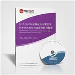 2017-2022年中國自動支票打字機專用色帶行業深度分析與投資前景預測報告