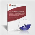 2017-2022年中國表演用自行車行業深度分析與投資前景預測報告