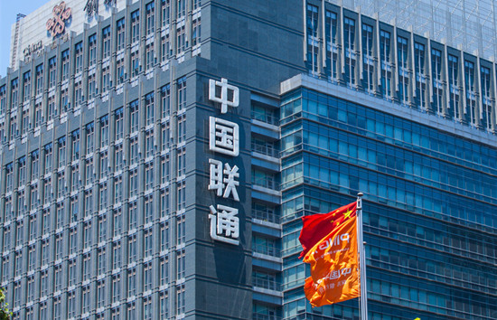 四次辟謠  與十個部委溝通  中國聯通混改方案何時能定？