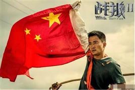 《戰狼2》票房16天破40億   張翰《戰狼2》片酬只有200萬  聽聞鄧超要演戰狼3？