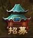 神將三國鑒寶閣