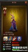 神將三國武將招募之黃月英詳細介紹