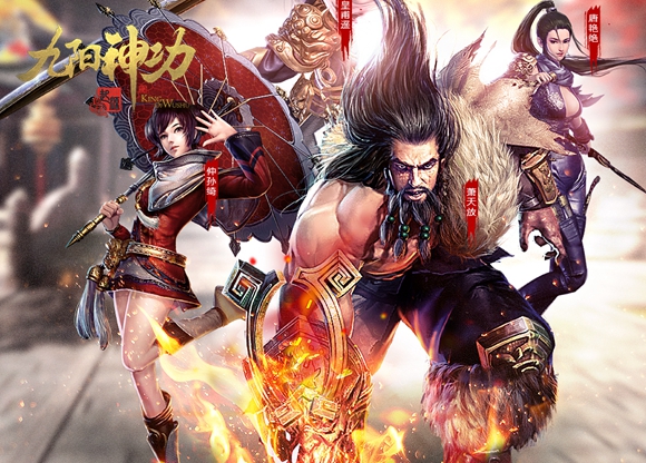 1688玩九陽神功：起源專區
