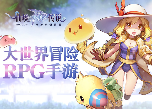 1688玩仙境傳說ro專區