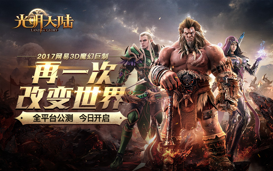 1688玩光明大陸專區