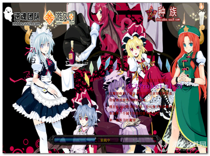 東方Project V1.29(含隱藏英雄密碼+攻略)