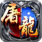 赤月屠龍破解版