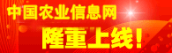中國農業展會網
